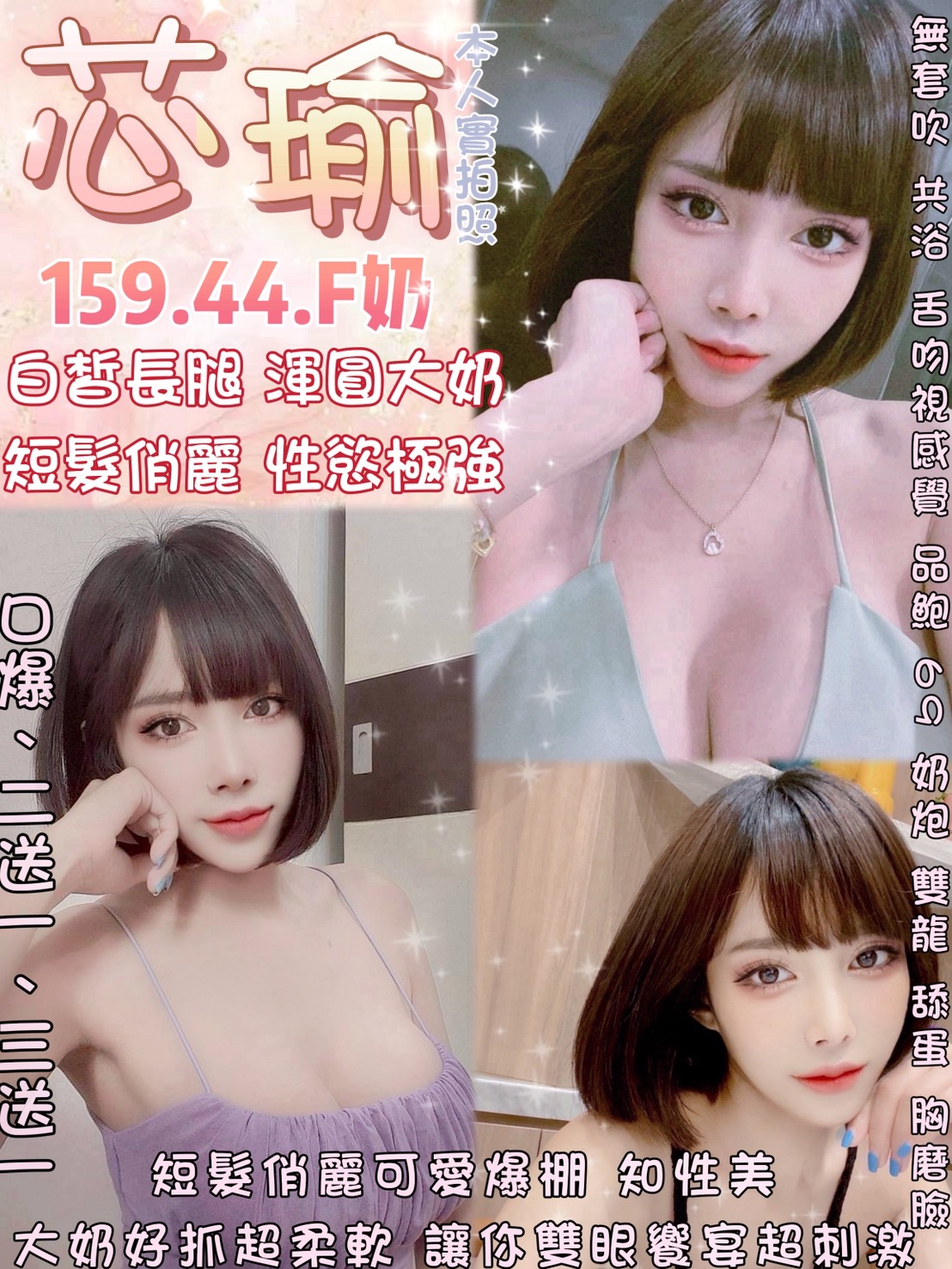 台北 波麗 樓鳳 167/22/36C